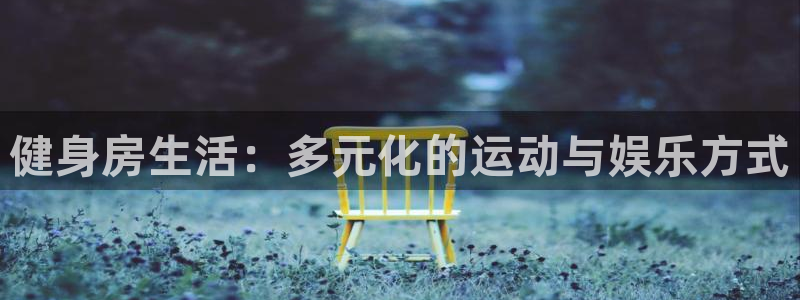 开丰娱乐地址